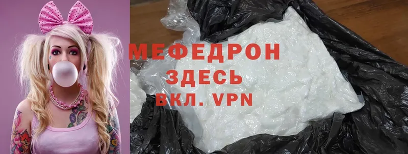 Мефедрон mephedrone  Буйнакск 